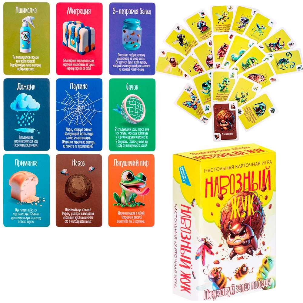 Игра настольная "Навозный жук"  Игра настольная "Навозный жук"