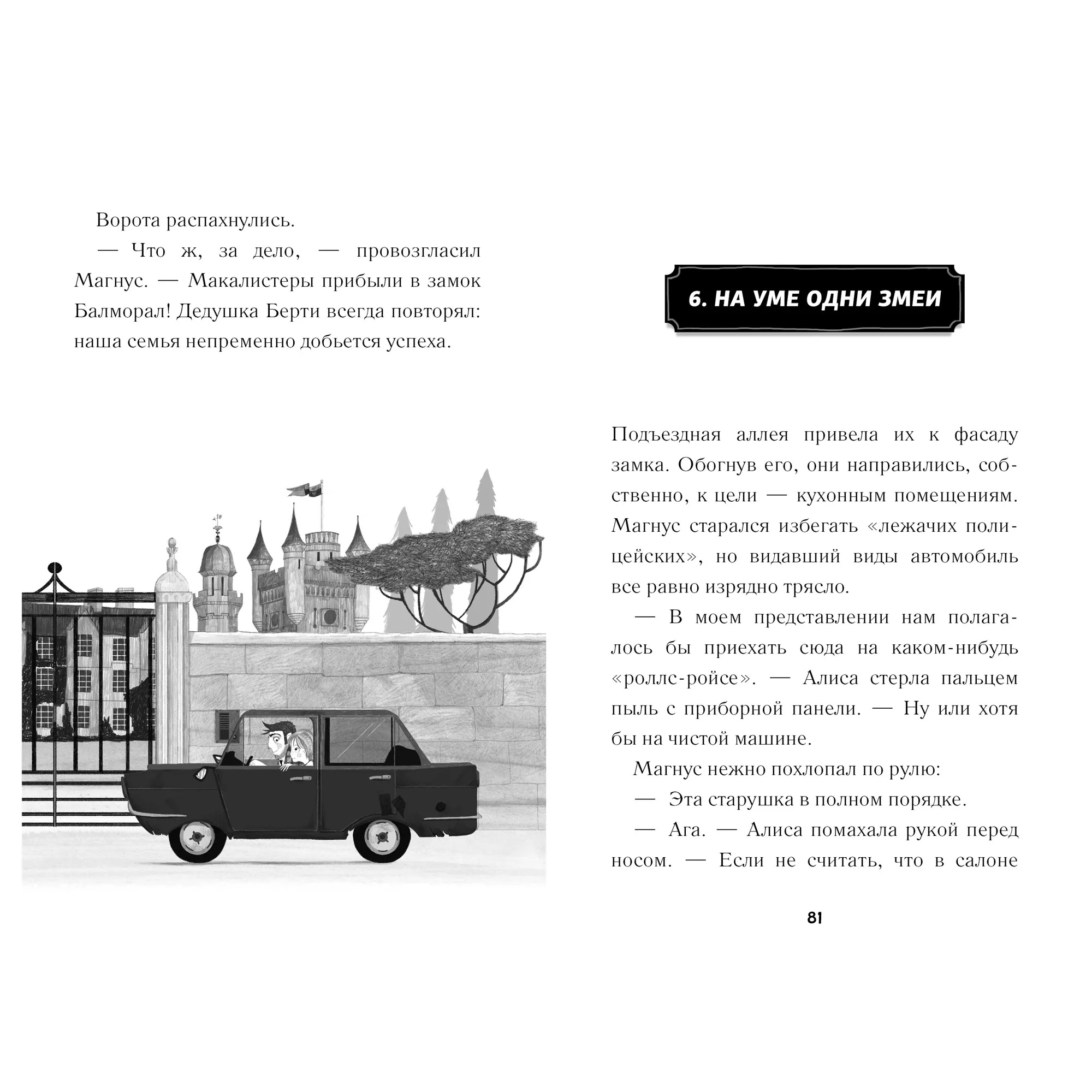 Помогите! Я чую монстра! Дж. Дэвис.. Фото N2 Помогите! Я чую монстра! Дж. Дэвис.. Фото N2