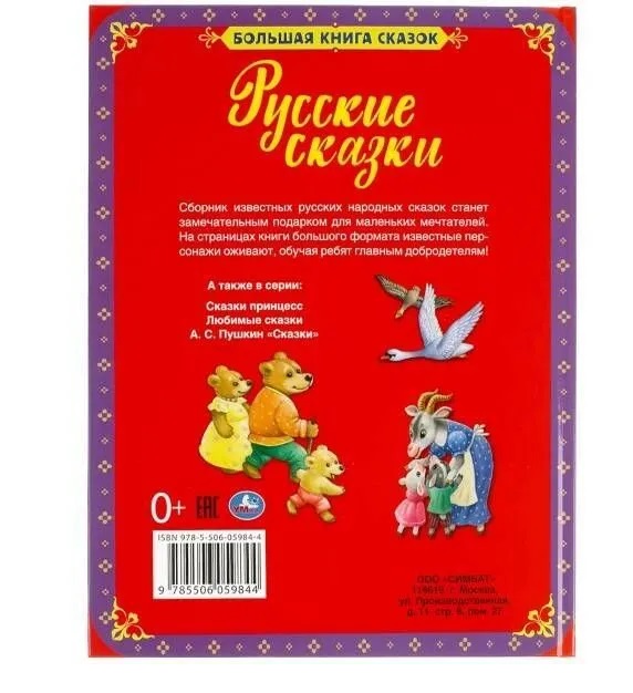 Русские сказки. Фото N2 Русские сказки. Фото N2