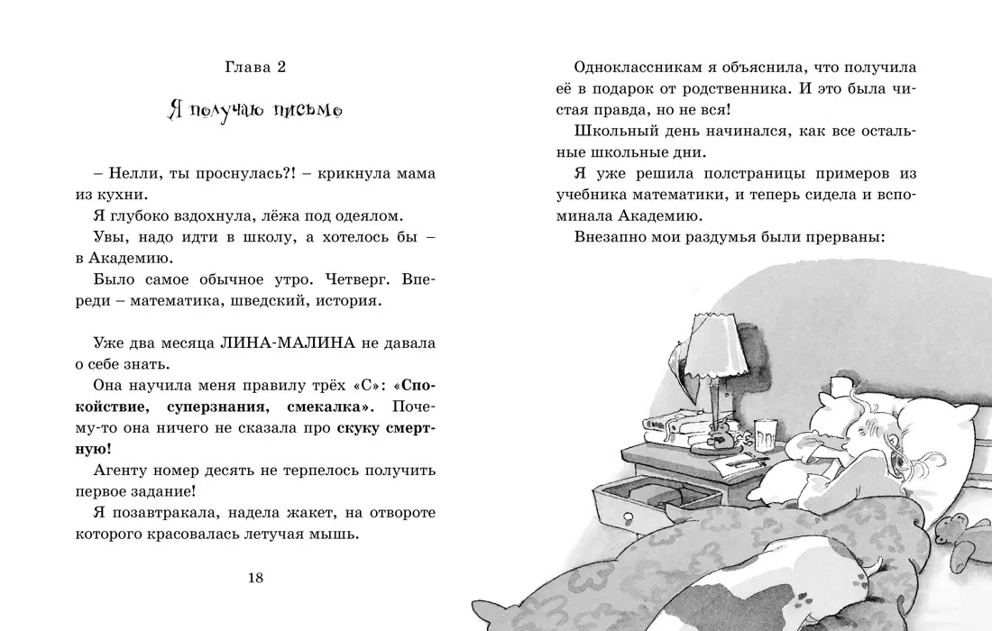Чудовище доктора Франкенштейна. Видмарк М.. Фото N3 Чудовище доктора Франкенштейна. Видмарк М.. Фото N3