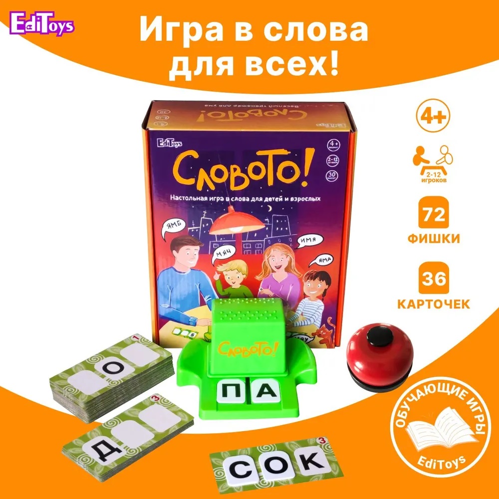 Купить Настольная игра в слова 