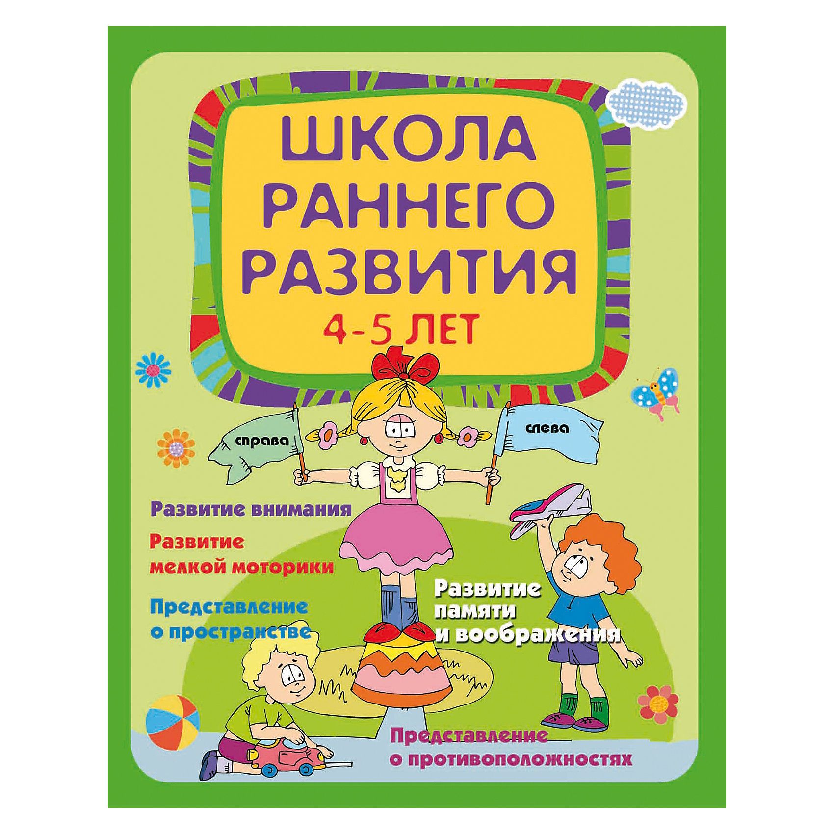 Книги для детей 4. 