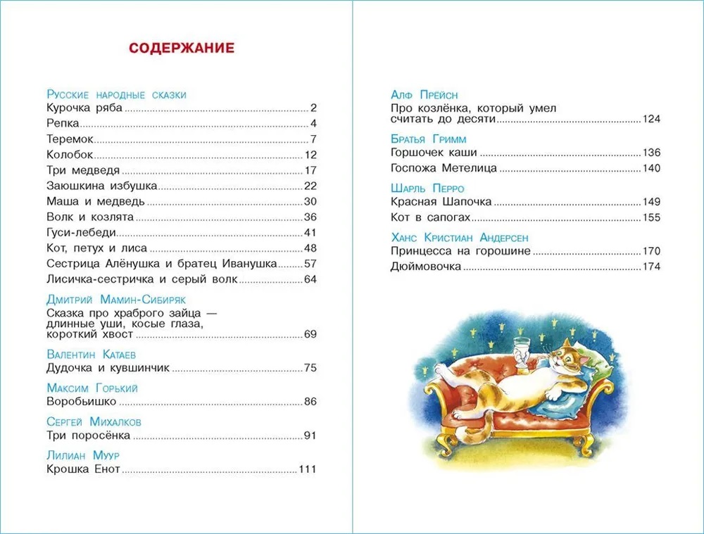 Сказка за сказкой Сборник. Фото N4 Сказка за сказкой Сборник. Фото N4