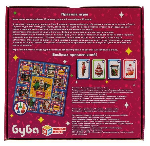 Игра-ходилка с карточками "Буба.Сладкая заварушка". Фото N2 Игра-ходилка с карточками "Буба.Сладкая заварушка". Фото N2
