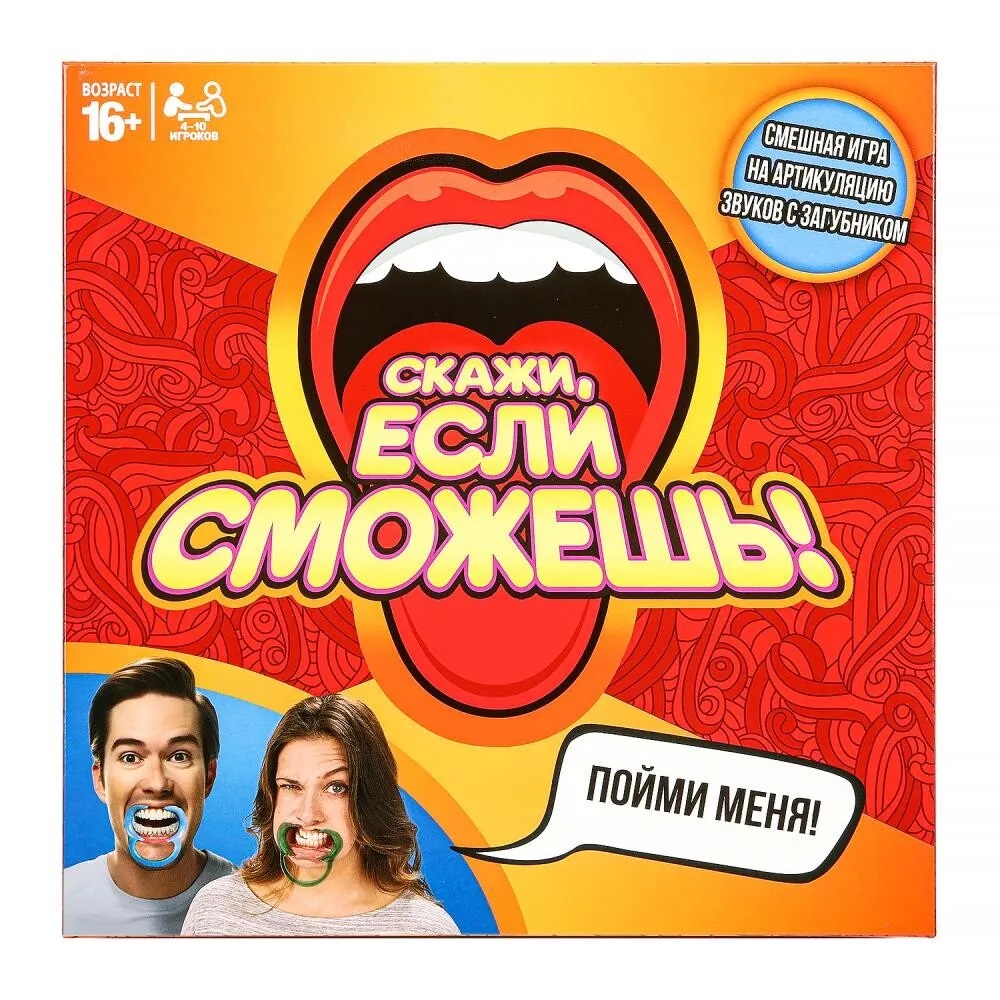 Настольная игра-ходилка "Скажи,если сможешь" Настольная игра-ходилка "Скажи,если сможешь"