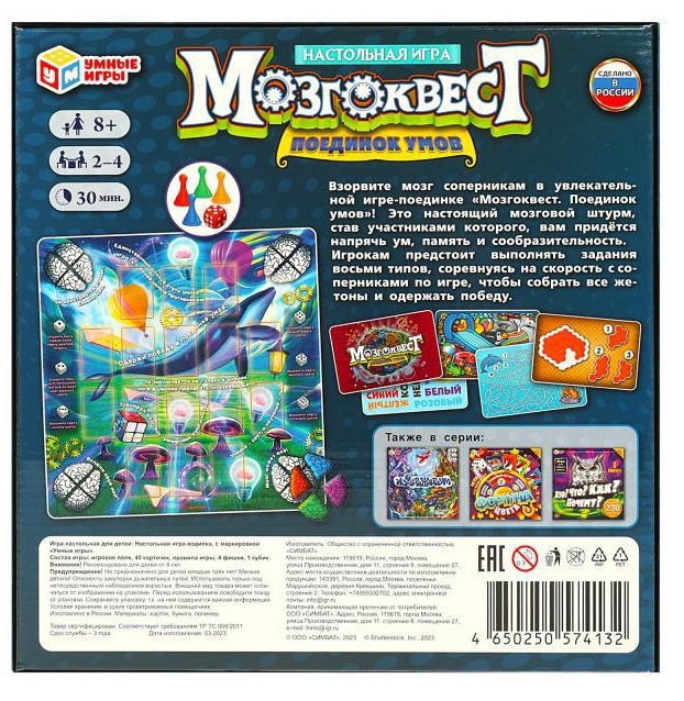 Наст. игра-ходилка "Мозгоквест.Поединок умов". Фото N4 Наст. игра-ходилка "Мозгоквест.Поединок умов". Фото N4