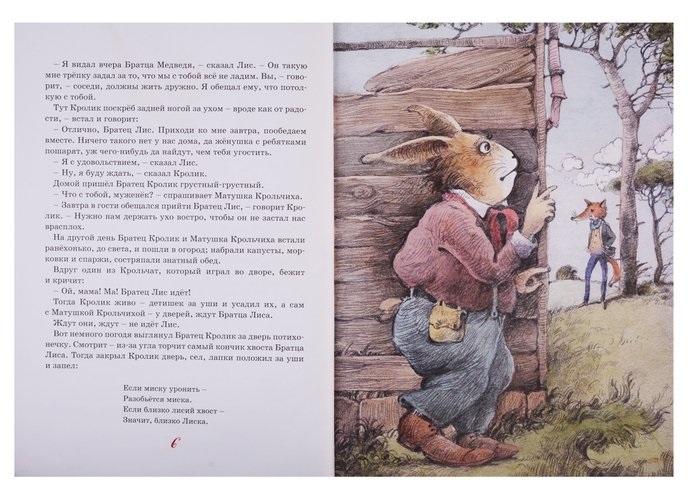 Харрис Дж. Сказки дядюшки Римуса. Фото N2 Харрис Дж. Сказки дядюшки Римуса. Фото N2