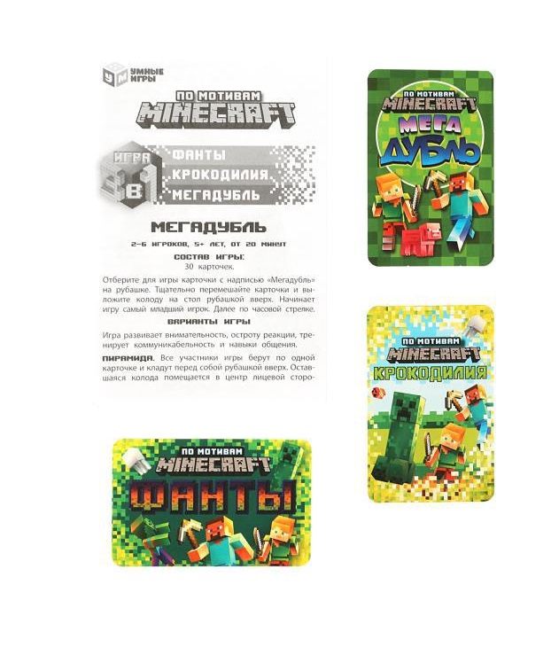 Наст. игра "По Мотивам Minecraft 3 в 1. Фото N5 Наст. игра "По Мотивам Minecraft 3 в 1. Фото N5