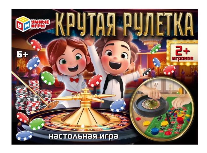 Наст. игра "Крутая рулетка" Наст. игра "Крутая рулетка"