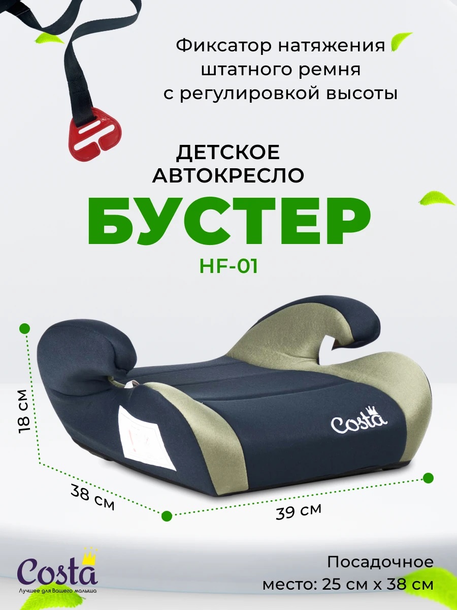 Бустер детский Costa/ черный/хаки. Фото N2 Бустер детский Costa/ черный/хаки. Фото N2