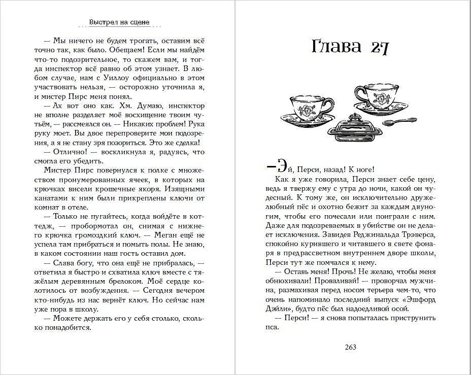 Выстрел на сцене. Фишер-Хунольд А.. Фото N4 Выстрел на сцене. Фишер-Хунольд А.. Фото N4