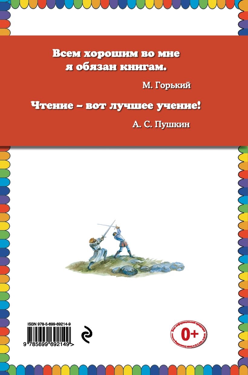 Тристан и Изольда. Фото N2 Тристан и Изольда. Фото N2