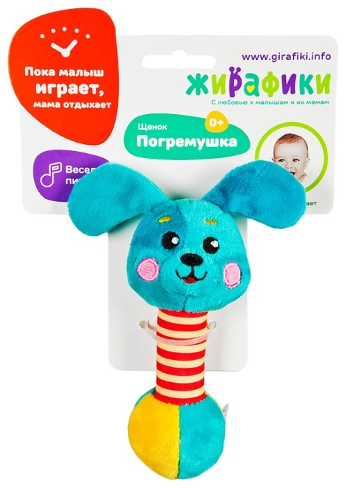 Погремушка "Щенок" со звуком  Погремушка "Щенок" со звуком