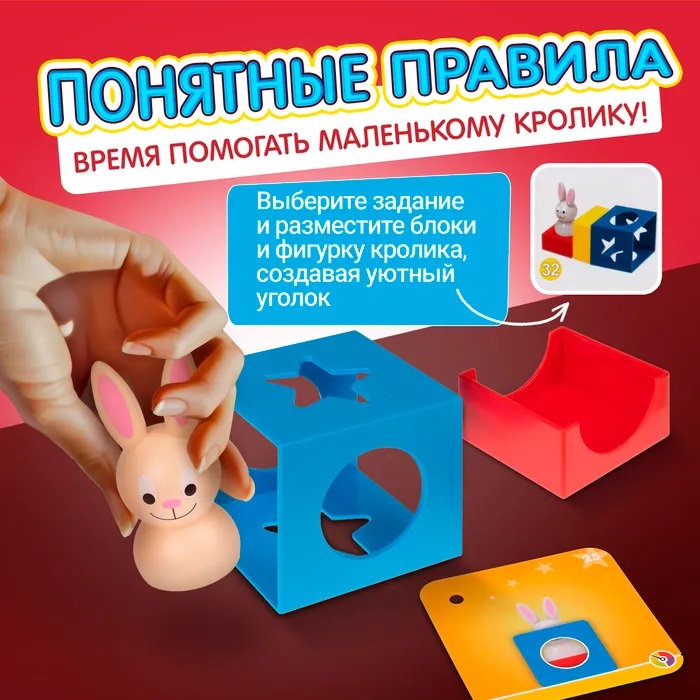 Игра "Умный кролик".. Фото N5 Игра "Умный кролик".. Фото N5