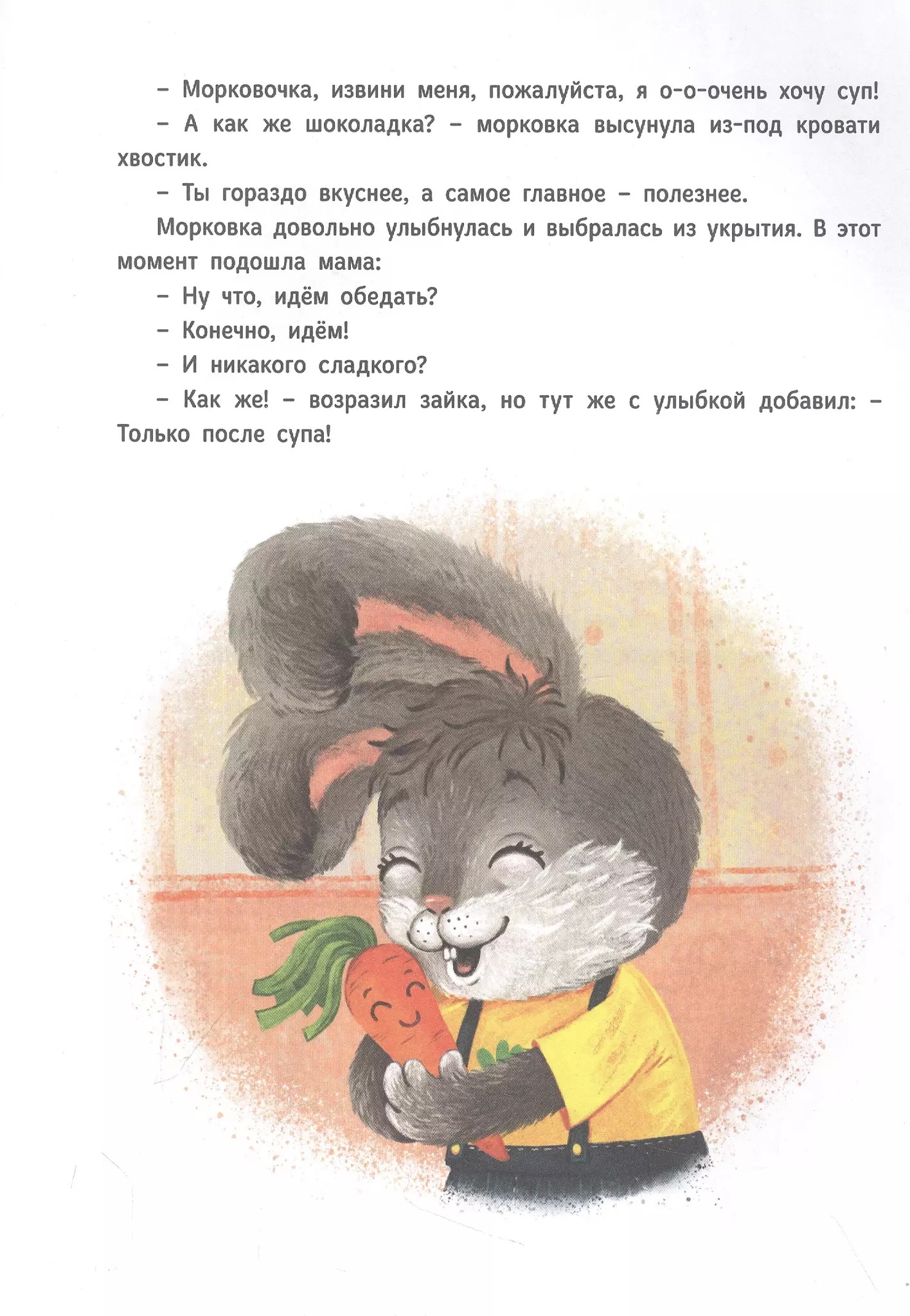 Лесные истории. Полезные сказки для чтения детям. Фото N3 Лесные истории. Полезные сказки для чтения детям. Фото N3
