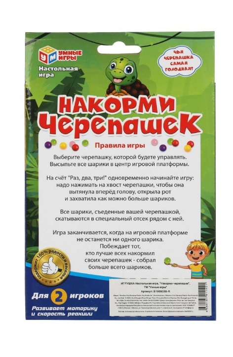 Игра настольная "Черепахи". Фото N3 Игра настольная "Черепахи". Фото N3
