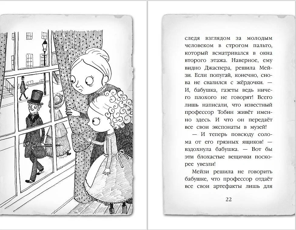 Тайна мальчика из джунглей. Вебб Х.. Фото N4 Тайна мальчика из джунглей. Вебб Х.. Фото N4