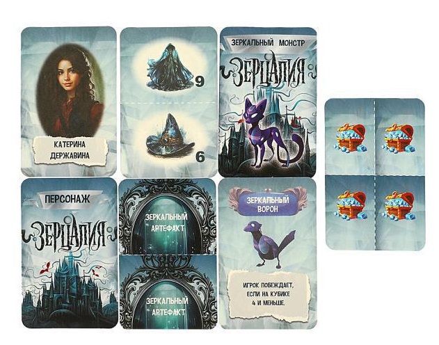 Наст. игра "Зерцалия". Фото N4 Наст. игра "Зерцалия". Фото N4