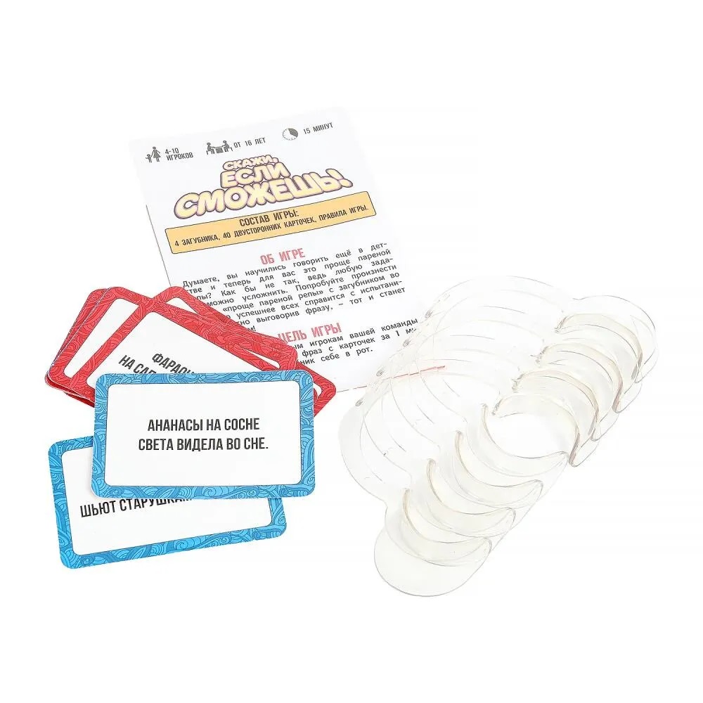 Настольная игра-ходилка "Скажи,если сможешь". Фото N5 Настольная игра-ходилка "Скажи,если сможешь". Фото N5