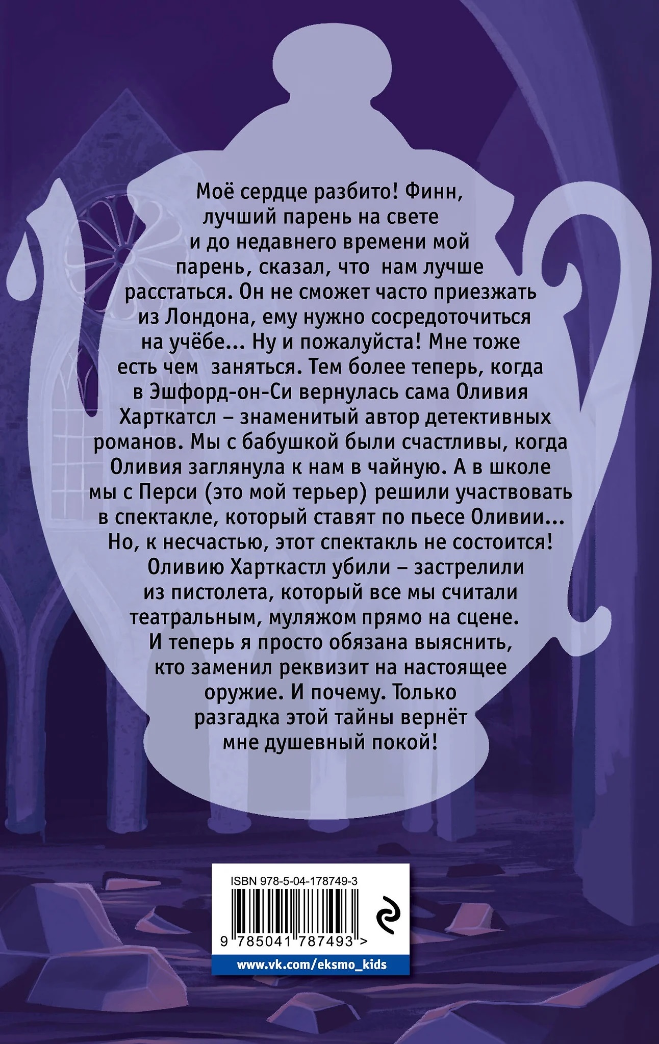Выстрел на сцене. Фишер-Хунольд А.. Фото N10 Выстрел на сцене. Фишер-Хунольд А.. Фото N10