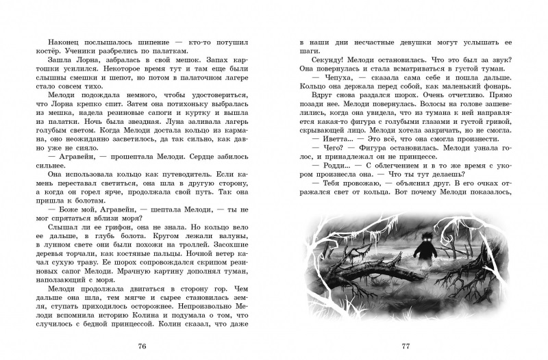 Грифоны. Орден Драконов. Книга 2. Фото N4 Грифоны. Орден Драконов. Книга 2. Фото N4