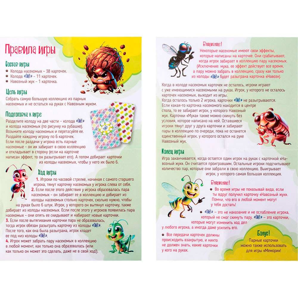 Игра настольная "Навозный жук" . Фото N3 Игра настольная "Навозный жук" . Фото N3