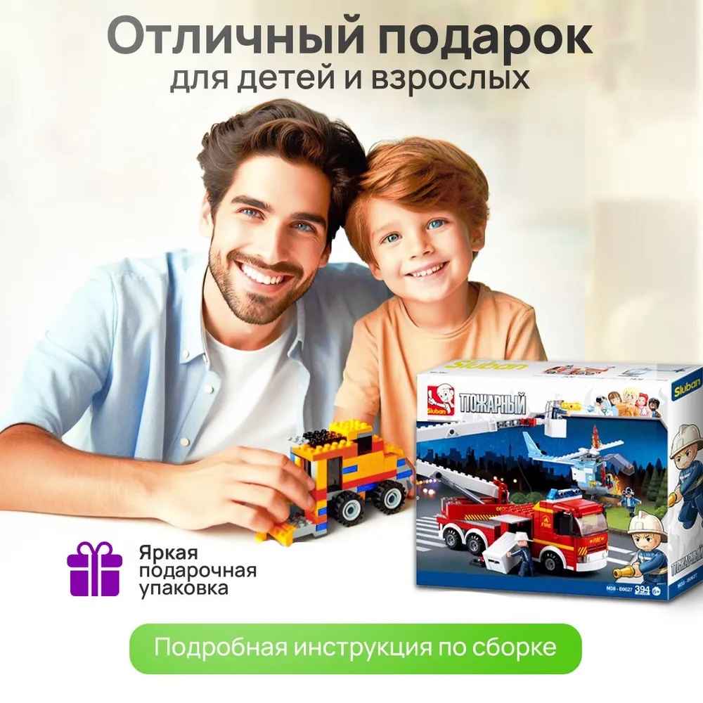 Конструктор "Пожарная машина на тушении вертолетa". Фото N4 Конструктор "Пожарная машина на тушении вертолетa". Фото N4