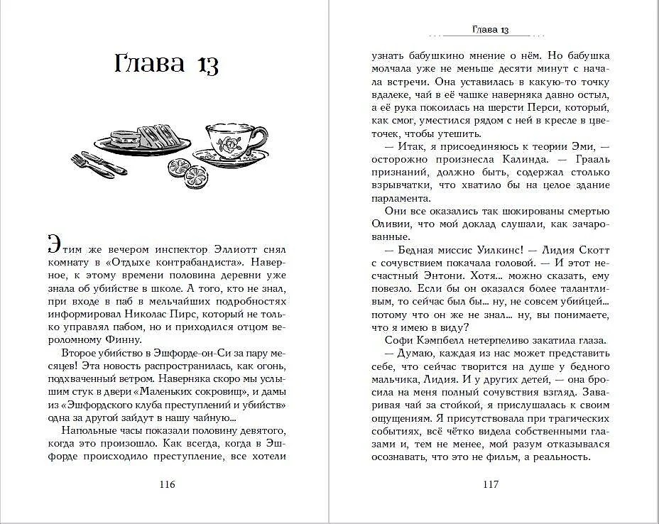 Выстрел на сцене. Фишер-Хунольд А.. Фото N6 Выстрел на сцене. Фишер-Хунольд А.. Фото N6