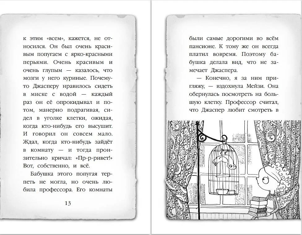 Тайна мальчика из джунглей. Вебб Х.. Фото N3 Тайна мальчика из джунглей. Вебб Х.. Фото N3