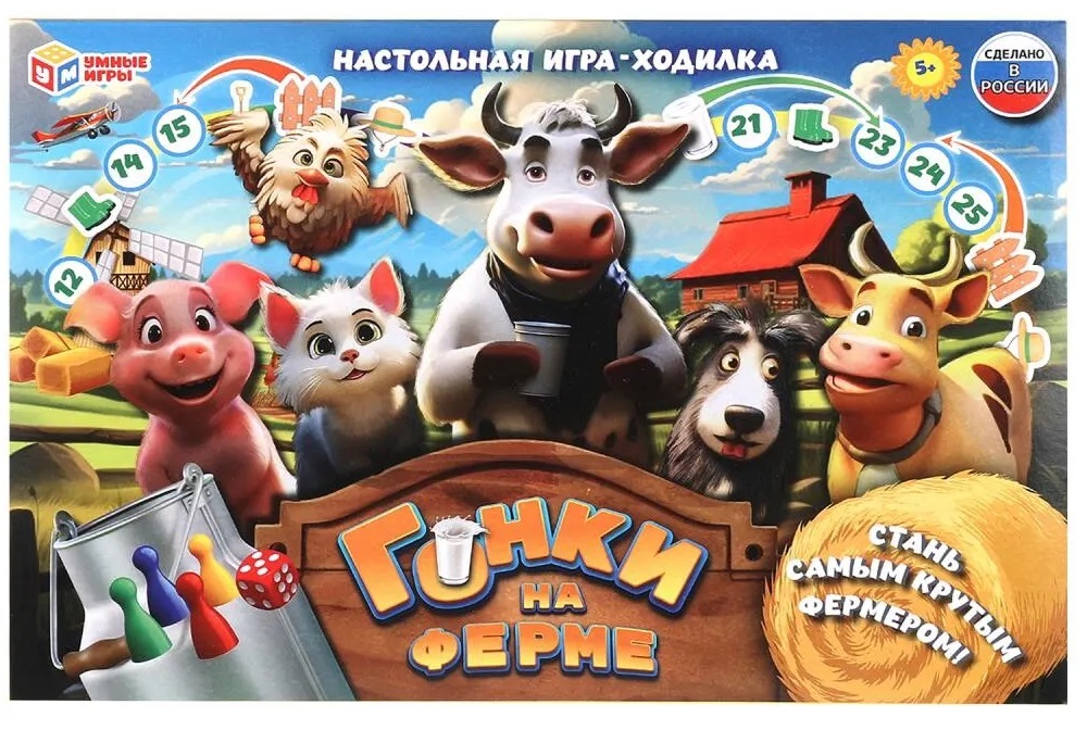 Наст. игра-ходилка "Гонки на ферме" Наст. игра-ходилка "Гонки на ферме"
