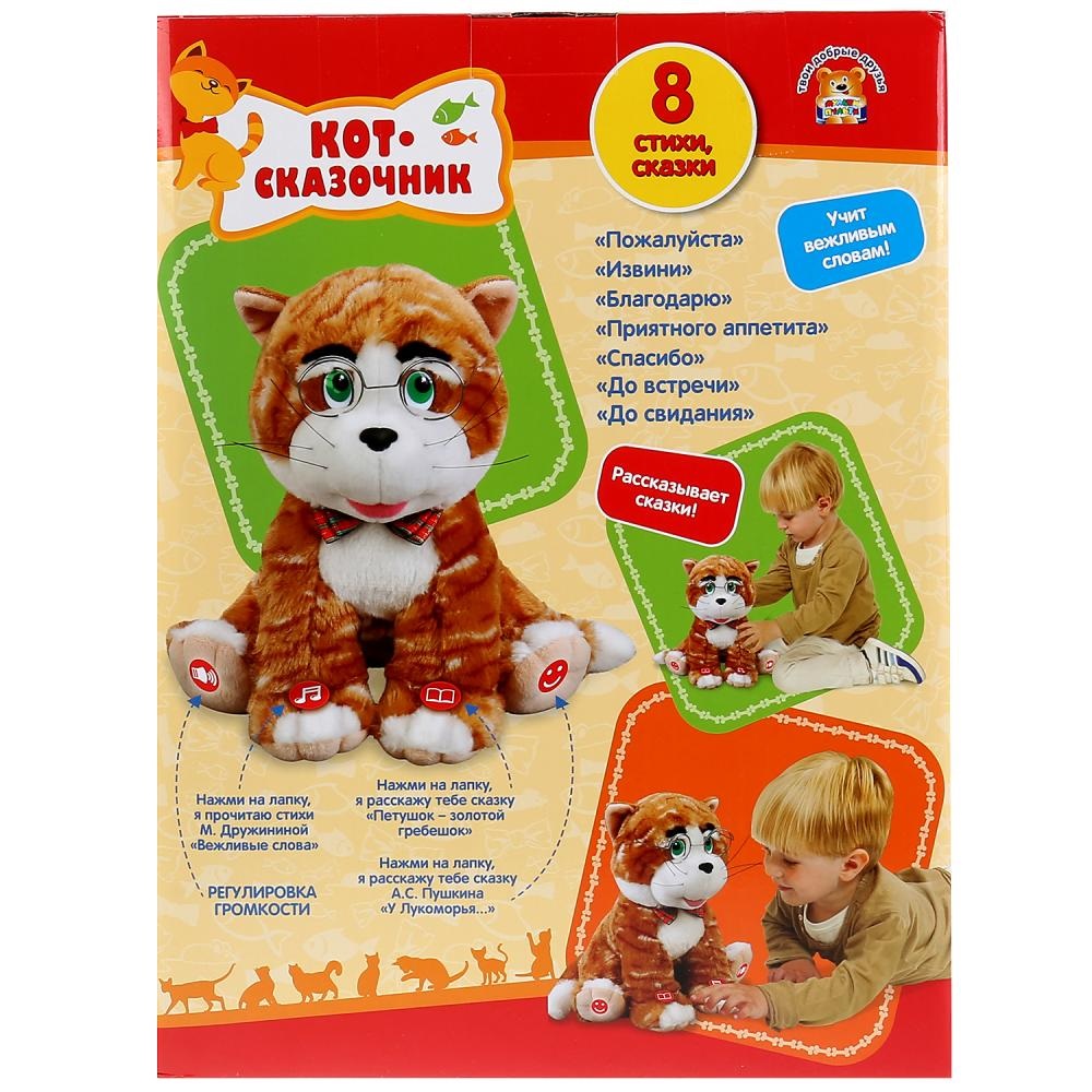 Игрушка мяг. Дружинина функц. "Ученый кот Матвей". Фото N7 Игрушка мяг. Дружинина функц. "Ученый кот Матвей". Фото N7
