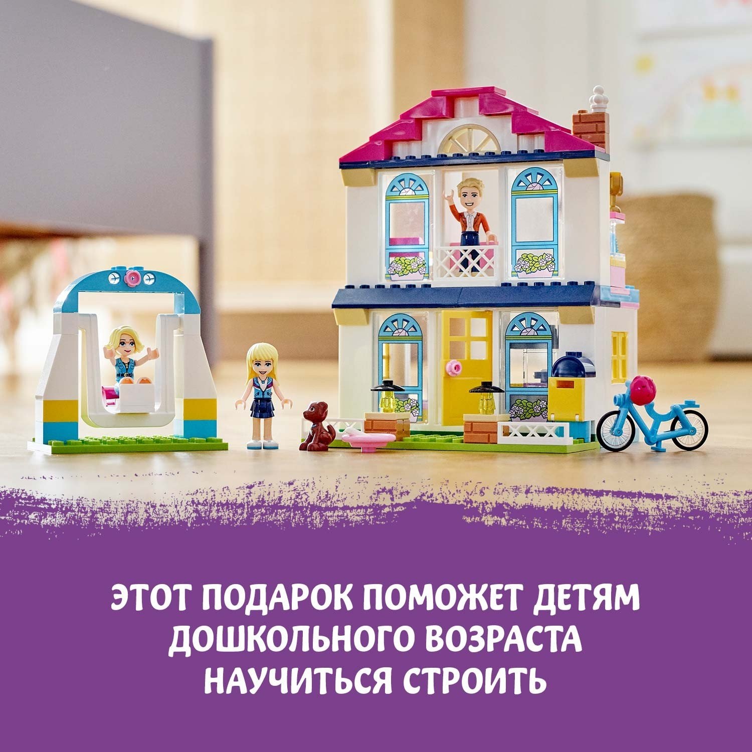 Конструктор Lego Friends Дом Стефани 41314