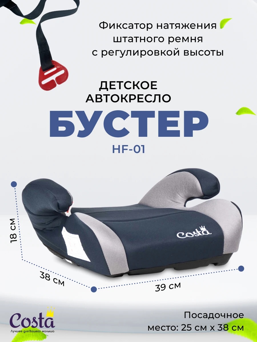 Бустер детский Costa/ черный-серый. Фото N2 Бустер детский Costa/ черный-серый. Фото N2