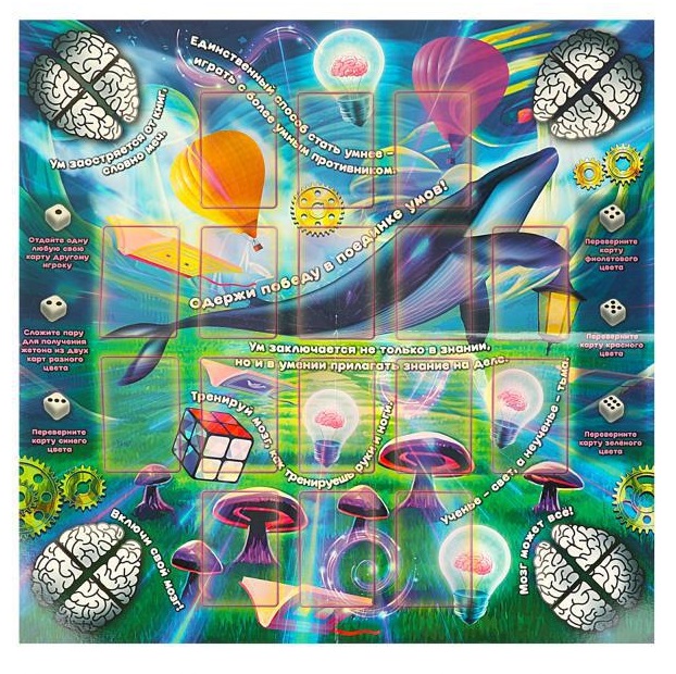 Наст. игра-ходилка "Мозгоквест.Поединок умов". Фото N5 Наст. игра-ходилка "Мозгоквест.Поединок умов". Фото N5