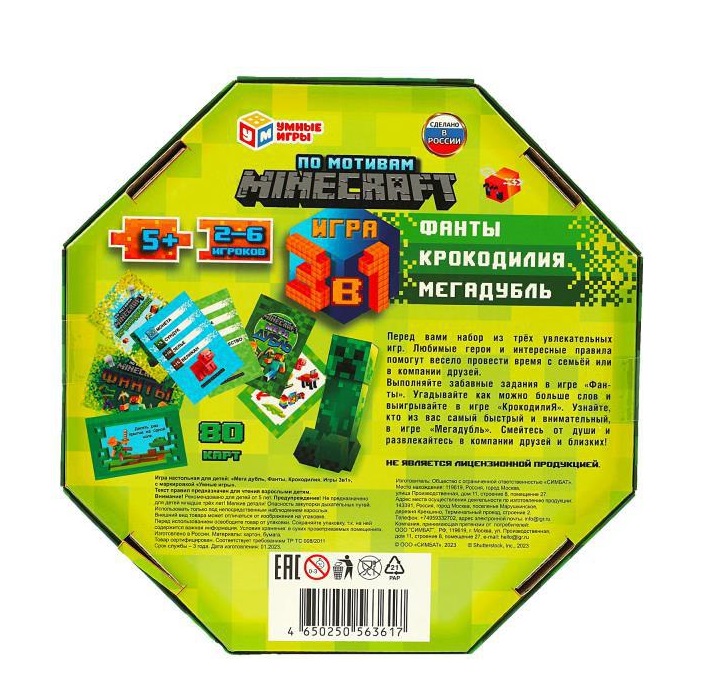 Наст. игра "По Мотивам Minecraft 3 в 1. Фото N4 Наст. игра "По Мотивам Minecraft 3 в 1. Фото N4