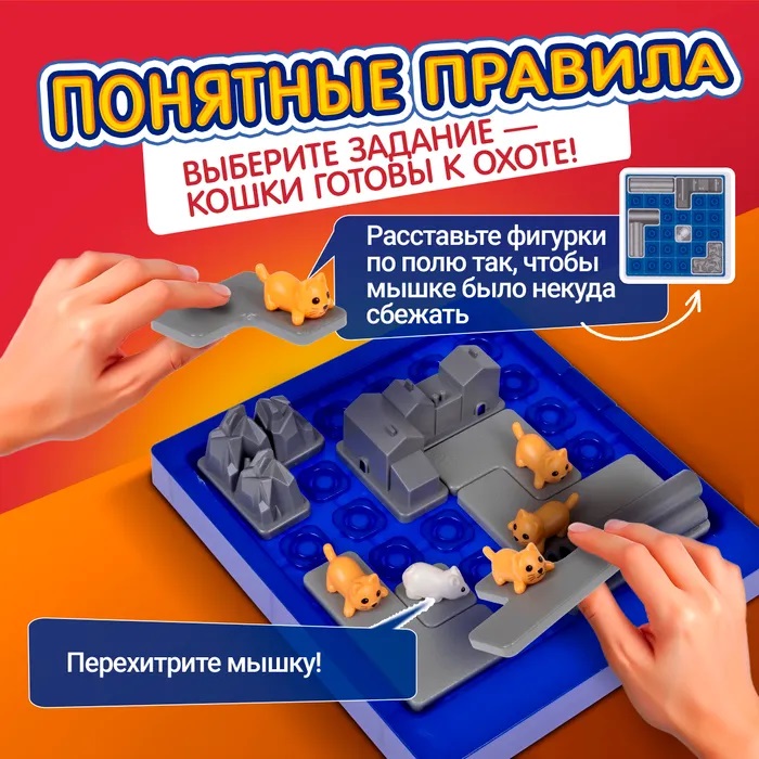 Наст. игра "Кошки-мышки". Фото N5 Наст. игра "Кошки-мышки". Фото N5