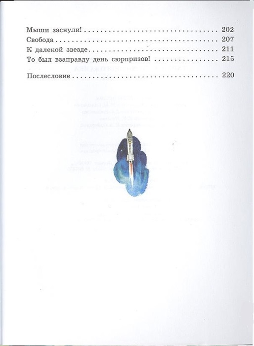 Тайна заброшенного замка. Волков А.М.. Фото N5 Тайна заброшенного замка. Волков А.М.. Фото N5