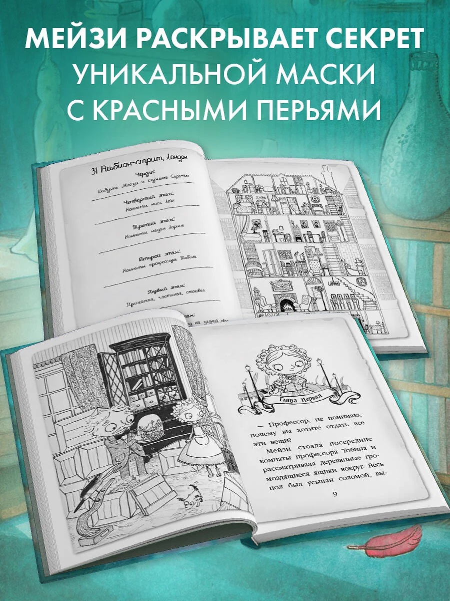 Тайна мальчика из джунглей. Вебб Х.. Фото N7 Тайна мальчика из джунглей. Вебб Х.. Фото N7