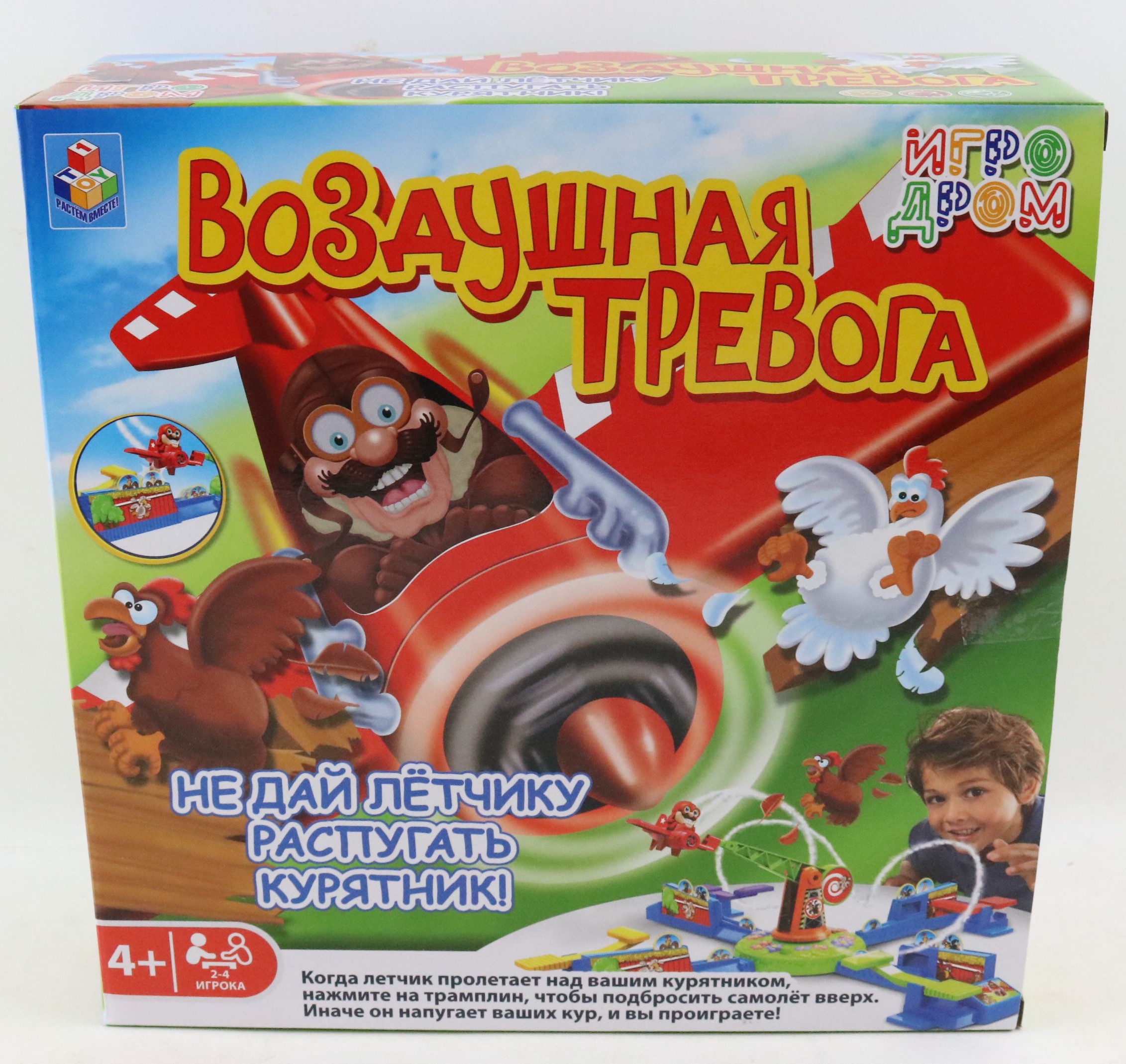 Игра Игродром 