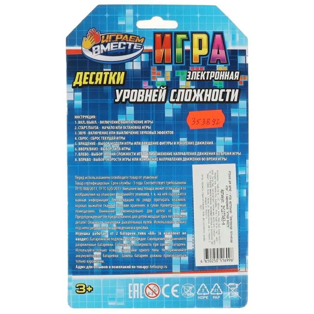 Электронная логическая игра. Фото N5 Электронная логическая игра. Фото N5