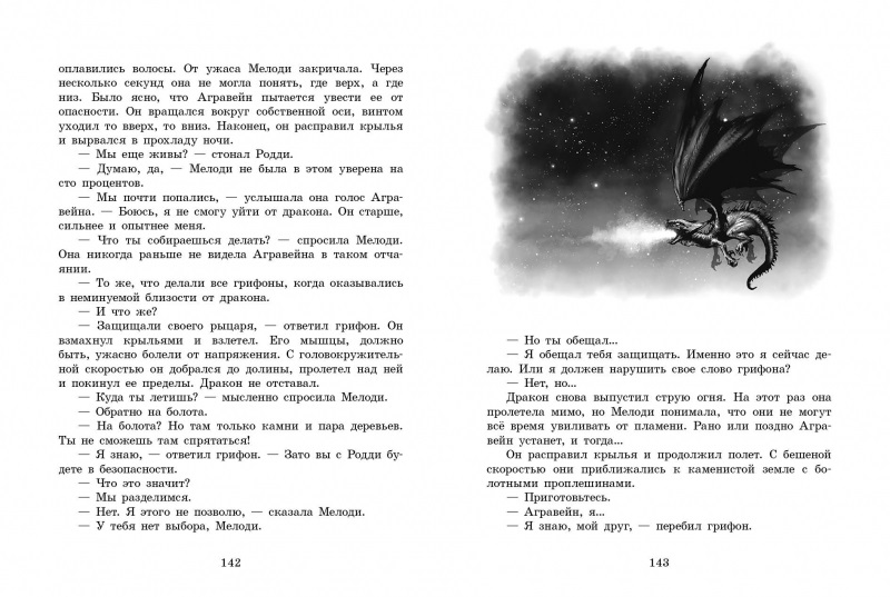 Грифоны. Орден Драконов. Книга 2. Фото N2 Грифоны. Орден Драконов. Книга 2. Фото N2