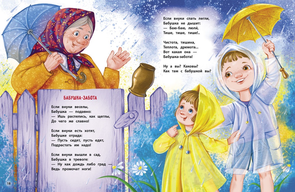 Не мешайте мне трудиться. Благинина Е.. Фото N2 Не мешайте мне трудиться. Благинина Е.. Фото N2