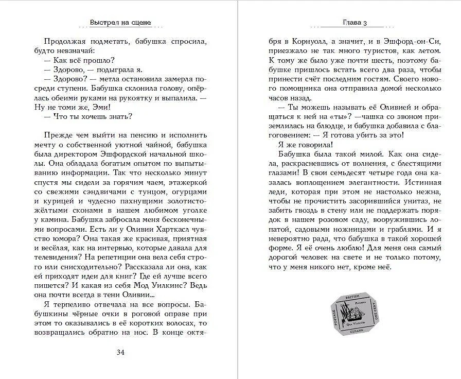 Выстрел на сцене. Фишер-Хунольд А.. Фото N8 Выстрел на сцене. Фишер-Хунольд А.. Фото N8