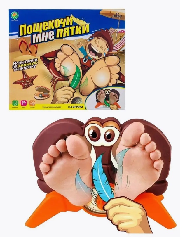 Настольная игра "Пощекочи мне пятки." Настольная игра "Пощекочи мне пятки."