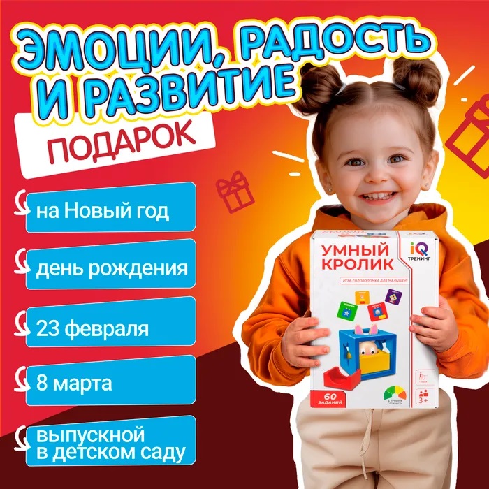 Игра "Умный кролик".. Фото N3 Игра "Умный кролик".. Фото N3