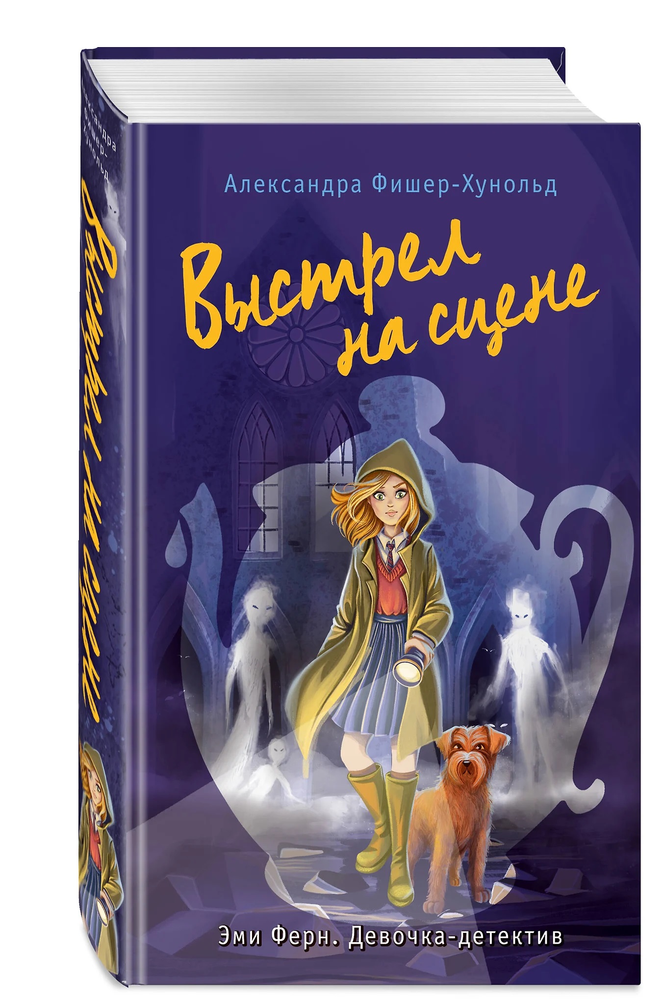 Выстрел на сцене. Фишер-Хунольд А.. Фото N9 Выстрел на сцене. Фишер-Хунольд А.. Фото N9