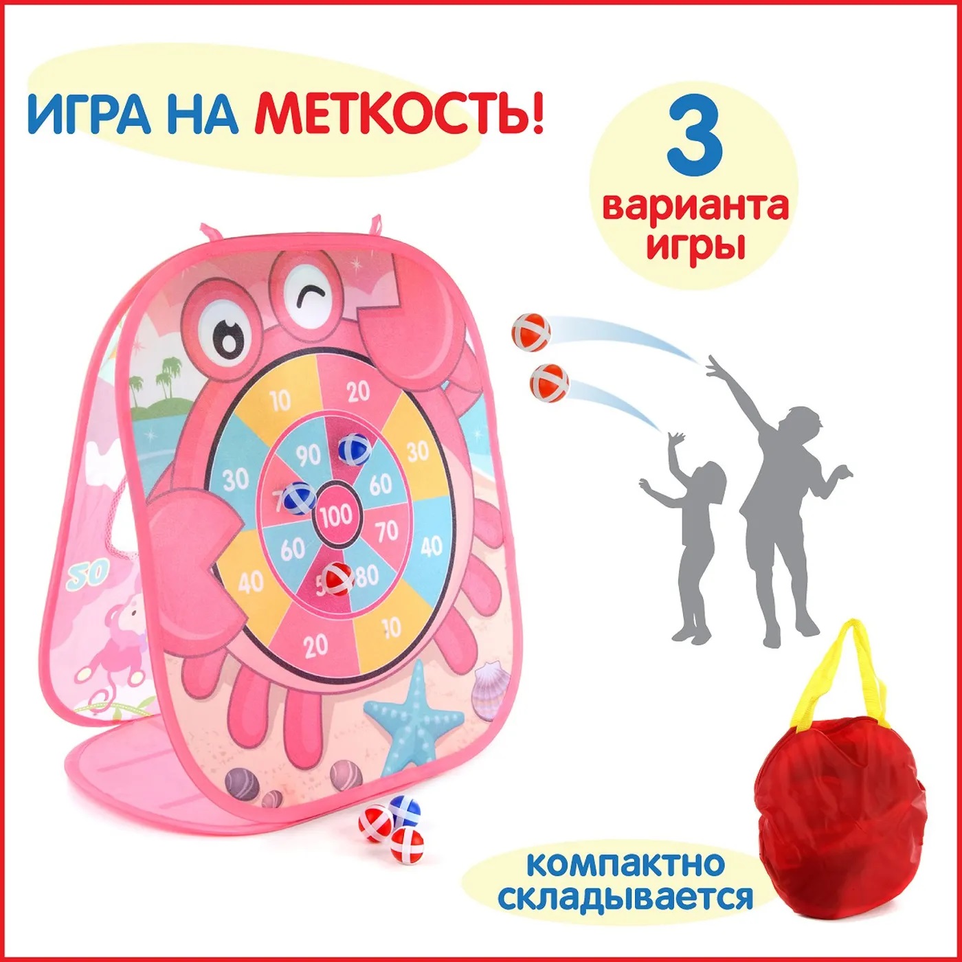 Игра на ловкость 