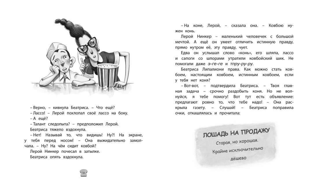 ДиКамилло К. Марси Уотсон и ее соседи. Фото N5 ДиКамилло К. Марси Уотсон и ее соседи. Фото N5