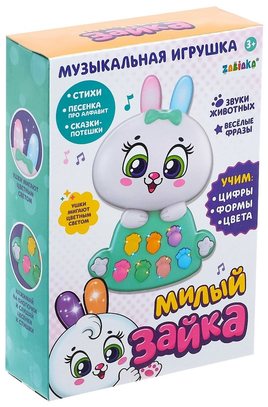 Купить Музык. игрушка 