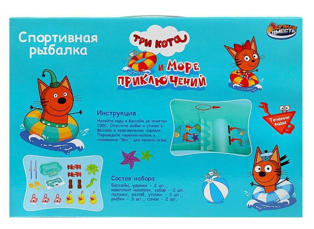 Игра рыбалка Три кота. Фото N3 Игра рыбалка Три кота. Фото N3